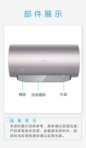 Midea美的 F60-33MQ5(HE)电热水器(空壳样机)凝霜芋-PCM